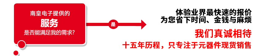 购买村田芯片,找我们就对了